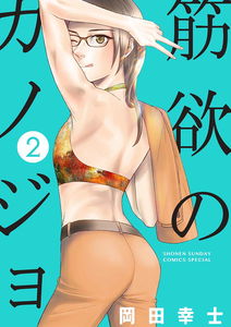 Kinyoku no Kanojo