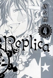 Replica หน่วยพิฆาตแดนมหัศจรรย์