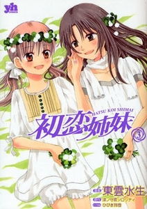 First Love Sisters