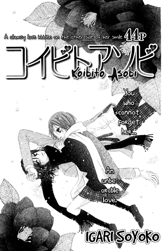 Koibito Asobi