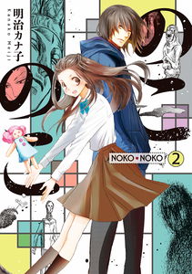 Noko-Noko