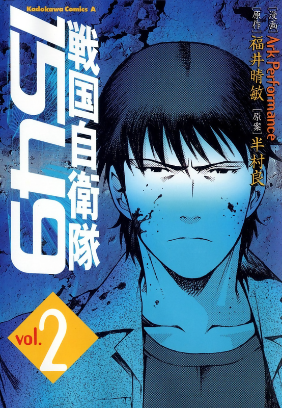 Sengoku SDF 1549