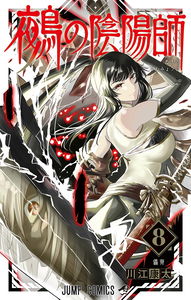 Nue's Exorcist