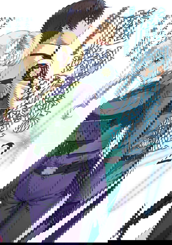 The Irregular at Magic High School - Isolation Arc