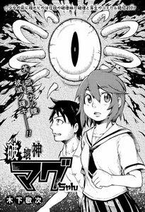 Magu-chan: God of Destruction