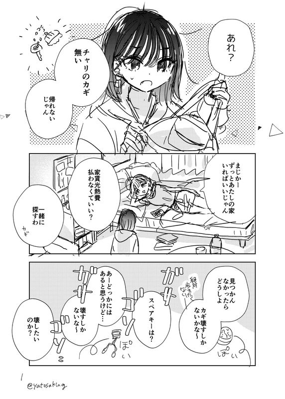Two Yuri Girls Playing Yuri