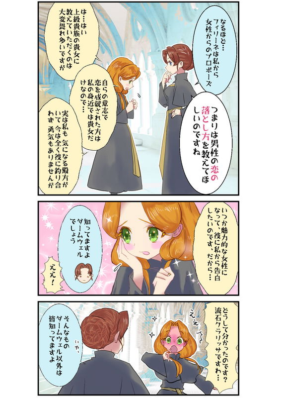 Ascendance of a Bookworm - Girl Power, Dunkelfelger Style (Doujinshi)