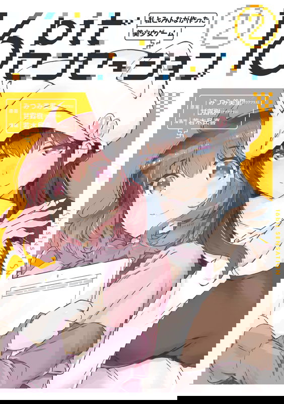 16bit Sensation