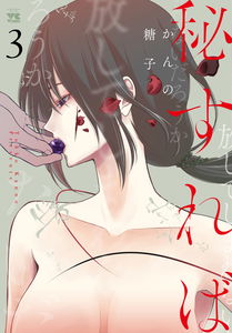 Hisureba