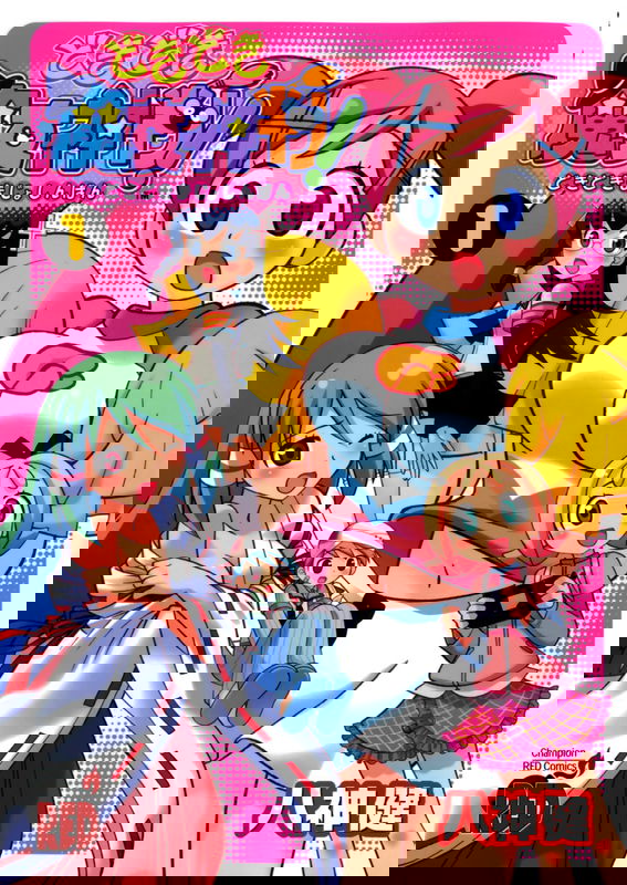 Dokidoki Majo Shinpan!