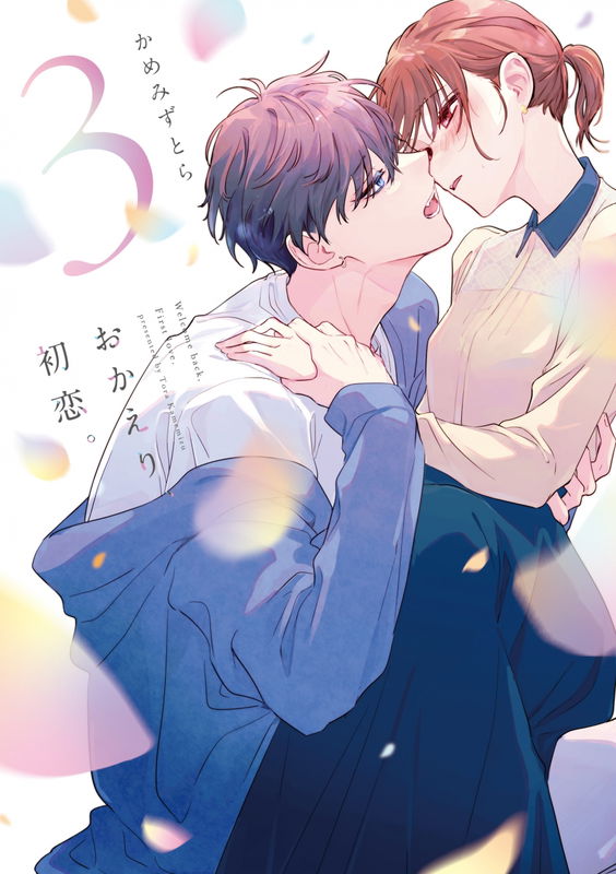 Taguchi-kun and Yamane-san