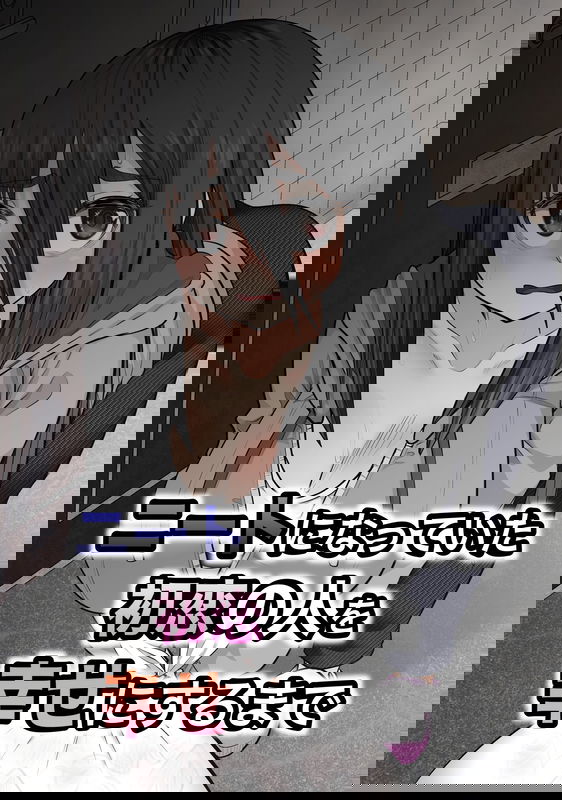 Until I Make My First Love-Turned-NEET Happy