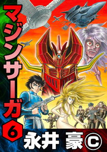 MazinSaga