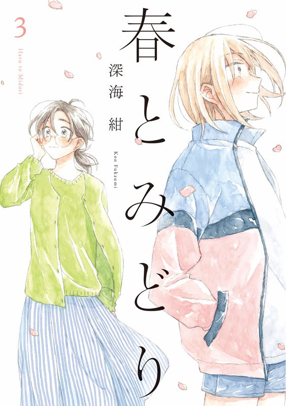 Haru and Midori