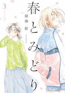 Haru and Midori