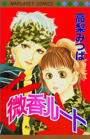 Bikou Route