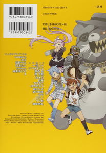 Danganronpa Another Episode: Ultra Despair Girls Comic Anthology