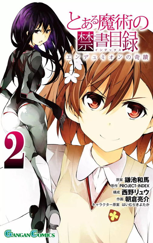 A Certain Magical Index: The Miracle of Endymion