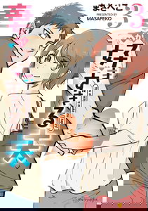 Tsuma ga Suki Sugiru Otto