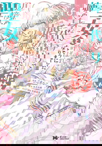 Ane no Migawari de Konyaku shitara Naze ka Henkyou no Seijo to Yobareru you ni narimashita
