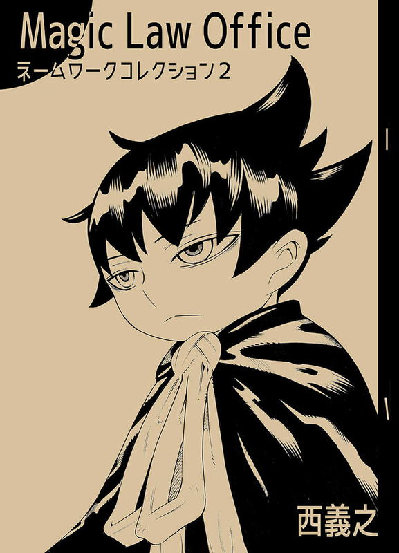 Storyboard Work Collection 1: A Bloodsucking Strange Tale