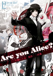 Are You Alice?