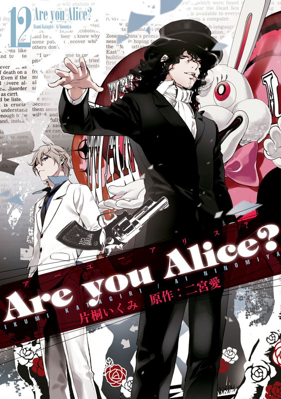 Are You Alice?