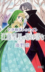 Throbbing Tonight - Etou Mori's Elopement