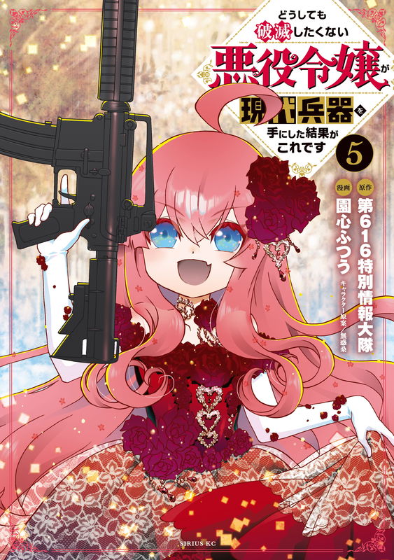 The Villainess Will Crush Her Destruction End Through Modern Firepower