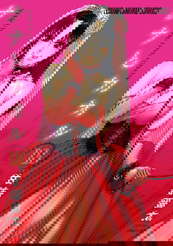 Nana to Kaoru