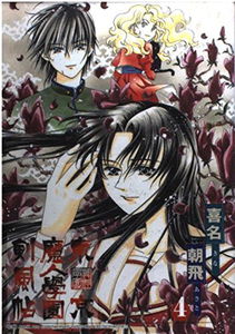 Toukyou Majin Gakuen Kenpuchou