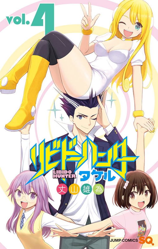 Libido Hunter Takeru