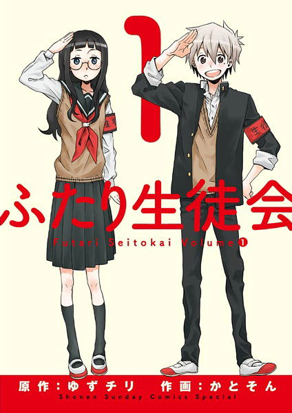 Student Council for Two