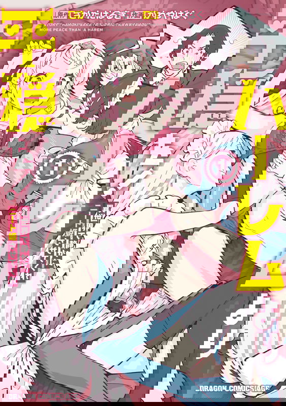 More Peace than a Harem: In Another World, Let Me Be a Neet Princess in Peace