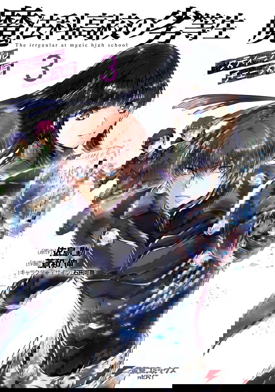 The Irregular at Magic High School - Steeplechase Arc