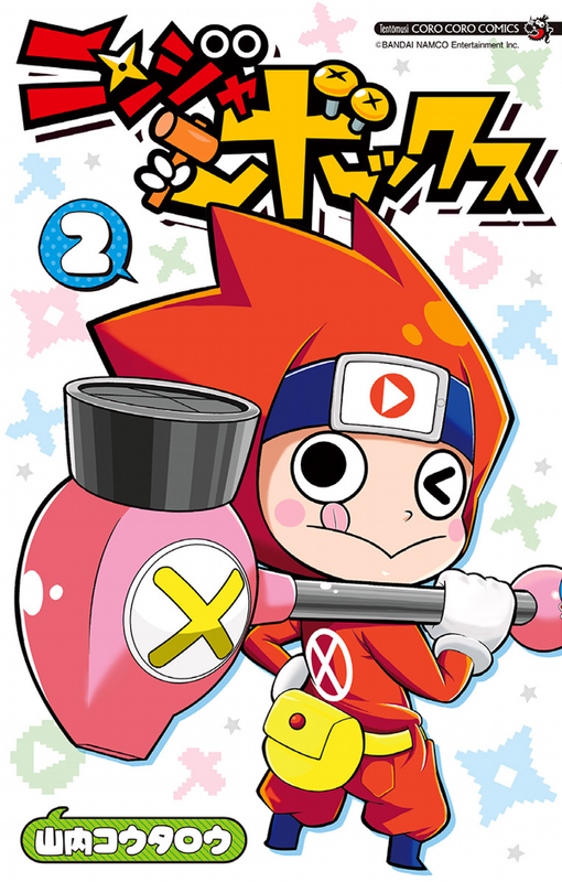 Ninja Box