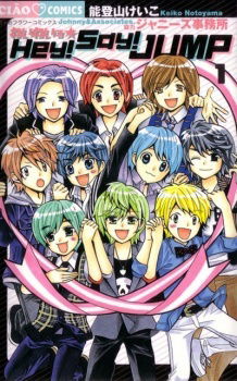 Wai Wai Hey! Say! Jump