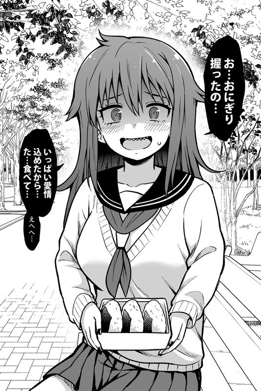 A Yandere-Like Girl