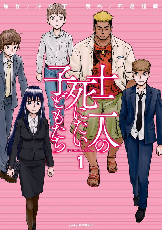 12 Suicidal Teens