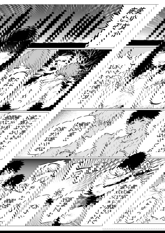 A Random Single Page Manga by Haruba Negi