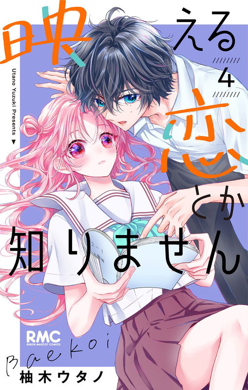 I Don't Know Anything About Shining Love