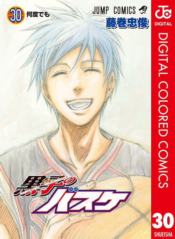 Kuroko's Basketball - Digital Colored Comics