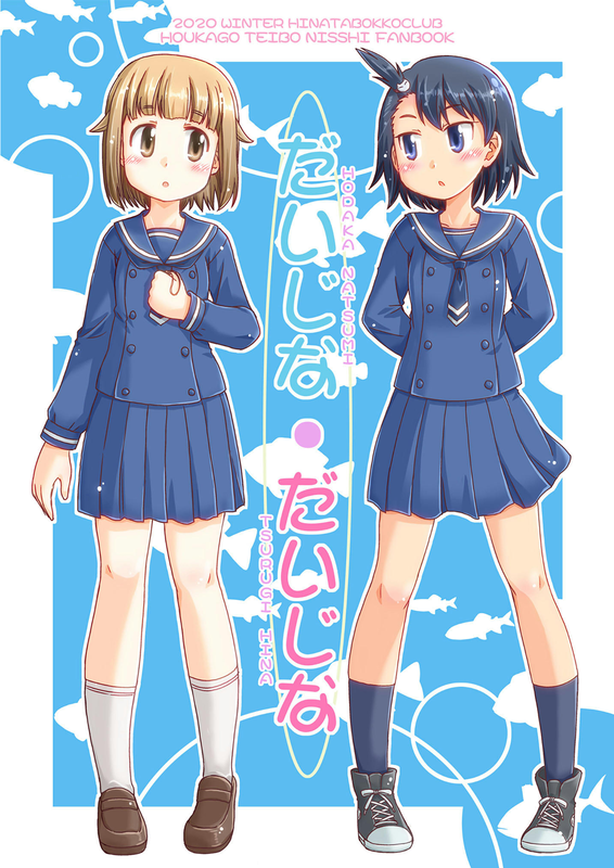 Houkago Teibou Nisshi - Precious Precious (Doujinshi)
