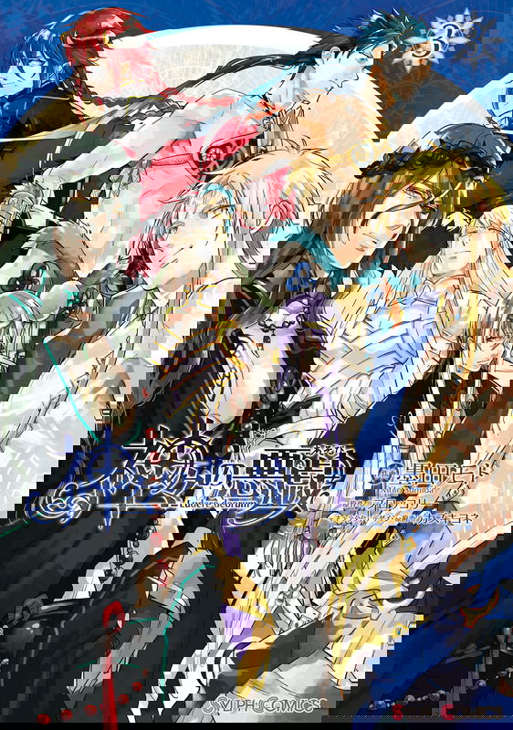Kamigami no Akugi