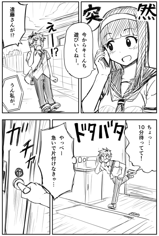 Endou Ryouko Doesn't Hold Back