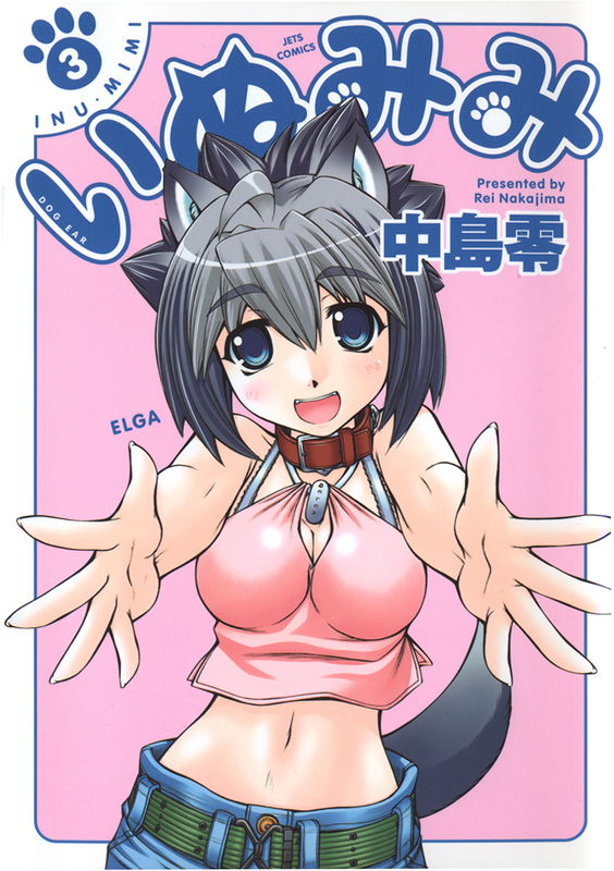 Dog Ears