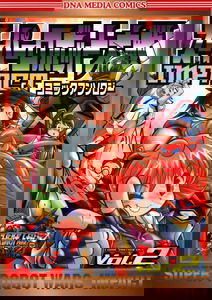 Super Robot Wars Impact Comic Anthology (DNA Media Comics)