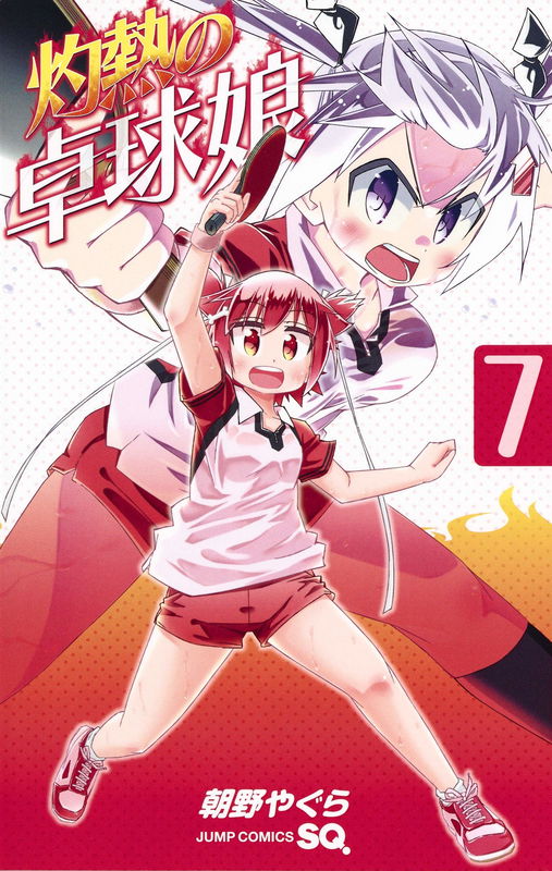 Scorching Ping Pong Girls
