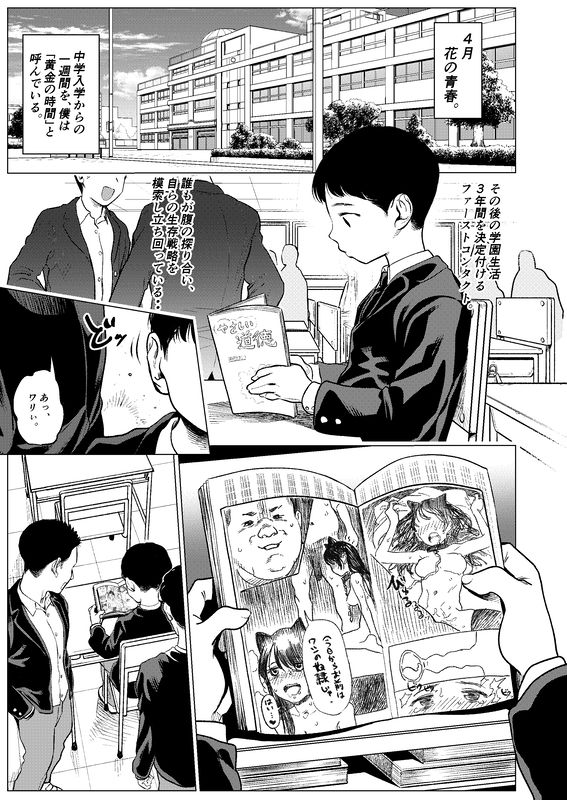 JC Sasha-chan and Her Classmate Otaku-kun