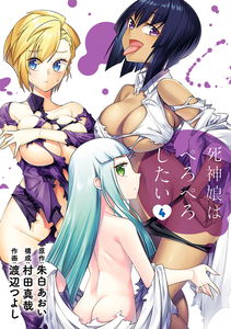Shinigami Musume ha Peropero Shitai